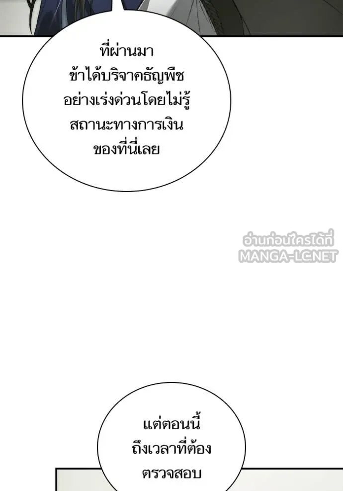 ชาตินี้น้องขอ ตอนที่ 152 รูปที่ 48