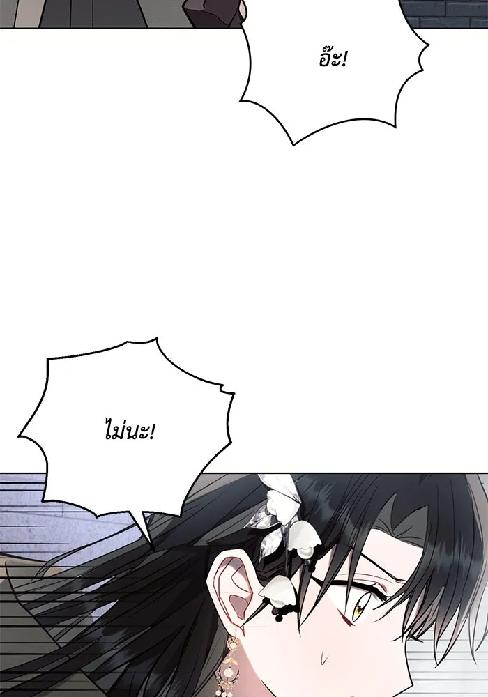 แอชสตาร์ต ตอนที่ 79 รูปที่ 46