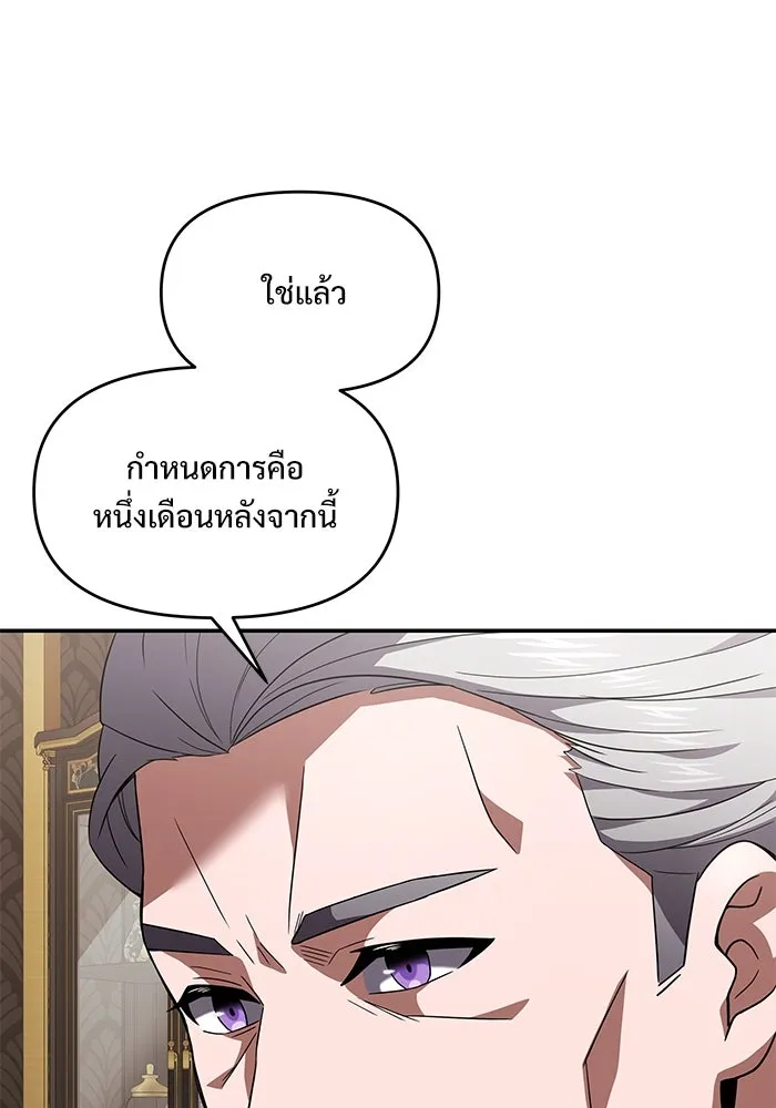 อัศวินดำล่าท้าเวลา ตอนที่ 4 รูปที่ 34