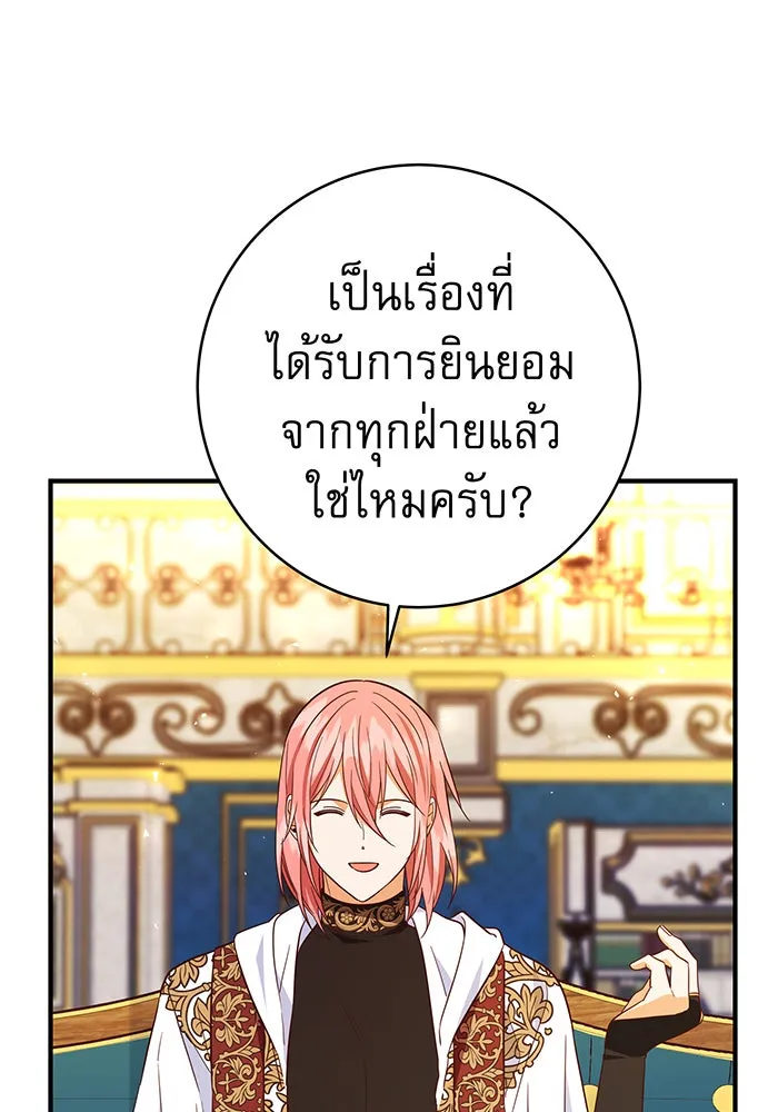 นางร้ายที่ไหนจะมีคุณธรรม ตอนที่ 70 รูปที่ 35