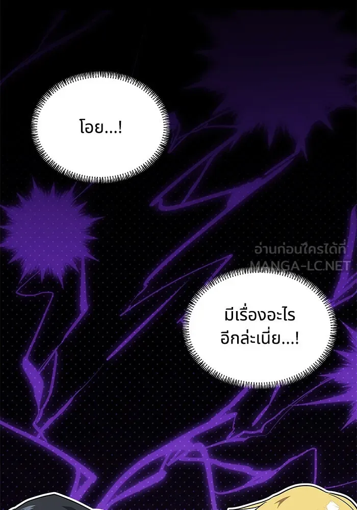 แมวน้อยในรังหมาป่า ตอนที่ 38 รูปที่ 102