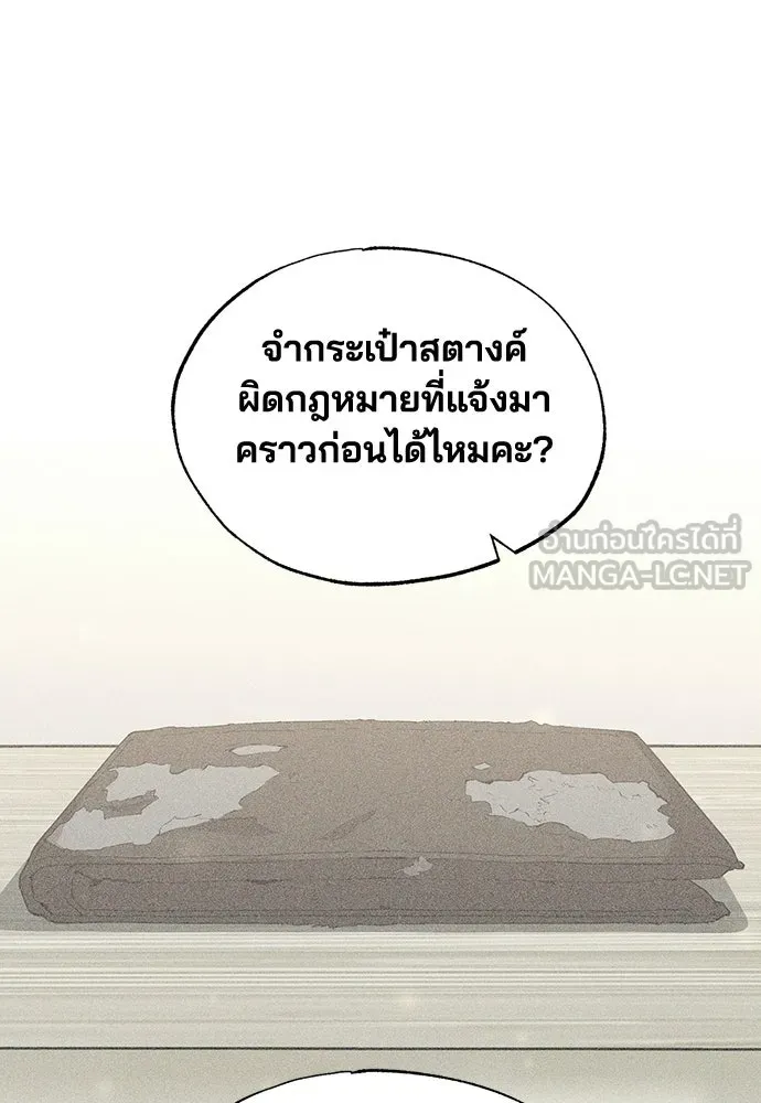 ร้านสะดวกซื้อต่างโลก ตอนที่ 50 รูปที่ 60