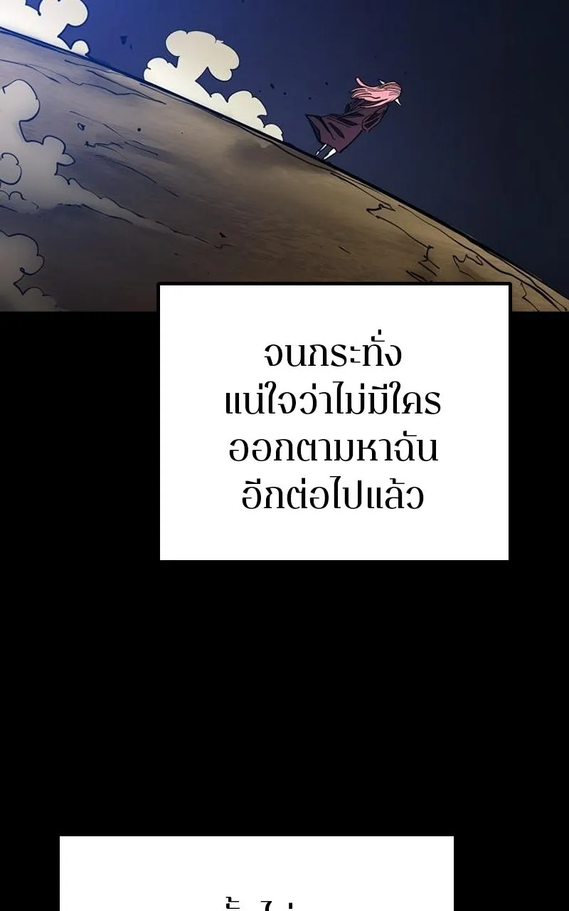 Player ตอนที่ 193 รูปที่ 68