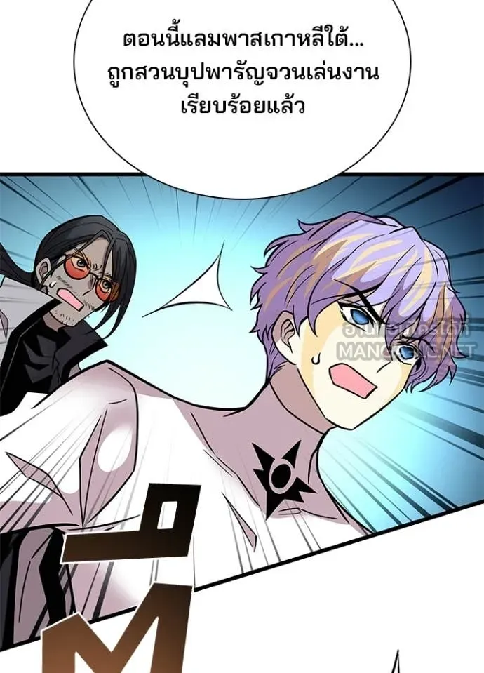 Villain to kill ตอนที่ 206 รูปที่ 58