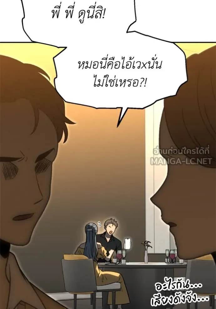 อดีตบอสหอคอย ตอนที่ 115 รูปที่ 165