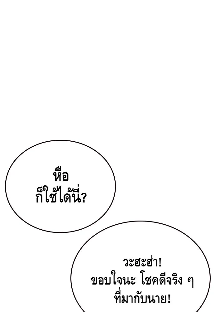 King Game ตอนที่ 26 เขาเรียกว่า 'กลยุทธ์สาวงา รูปที่ 59