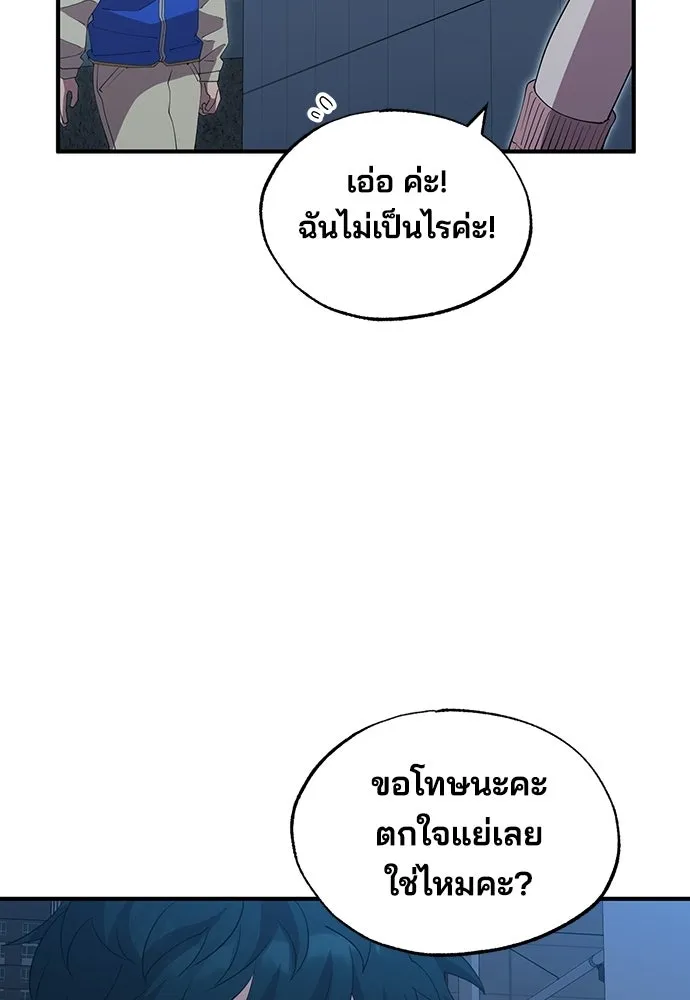 ร้านสะดวกซื้อต่างโลก ตอนที่ 19 รูปที่ 104