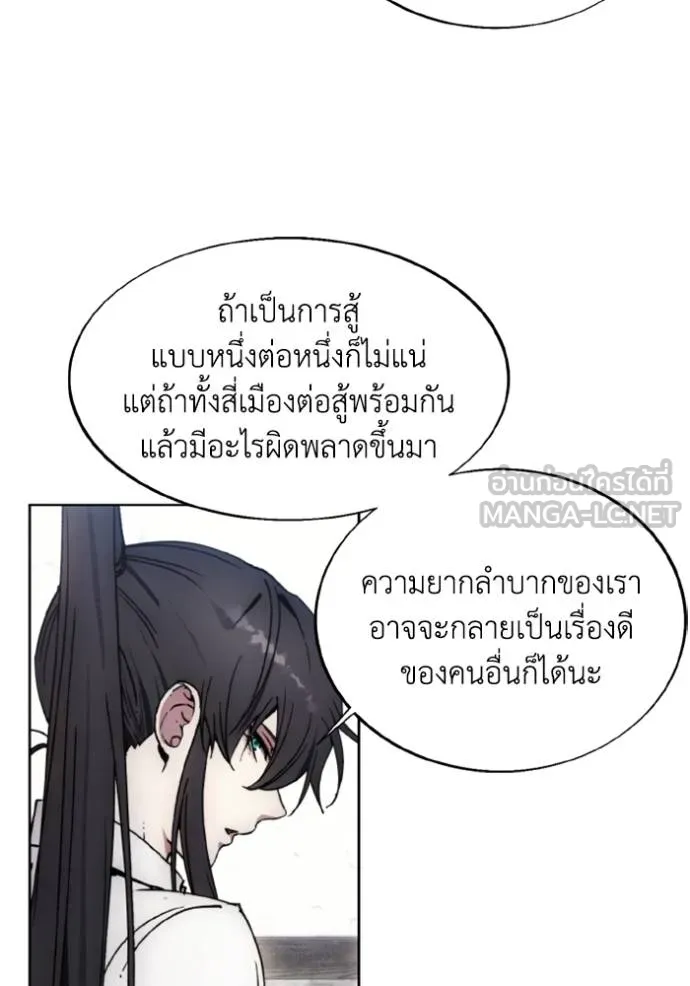 ศึกชิงบัลลังก์เทพเจ้ ตอนที่ 170 รูปที่ 65