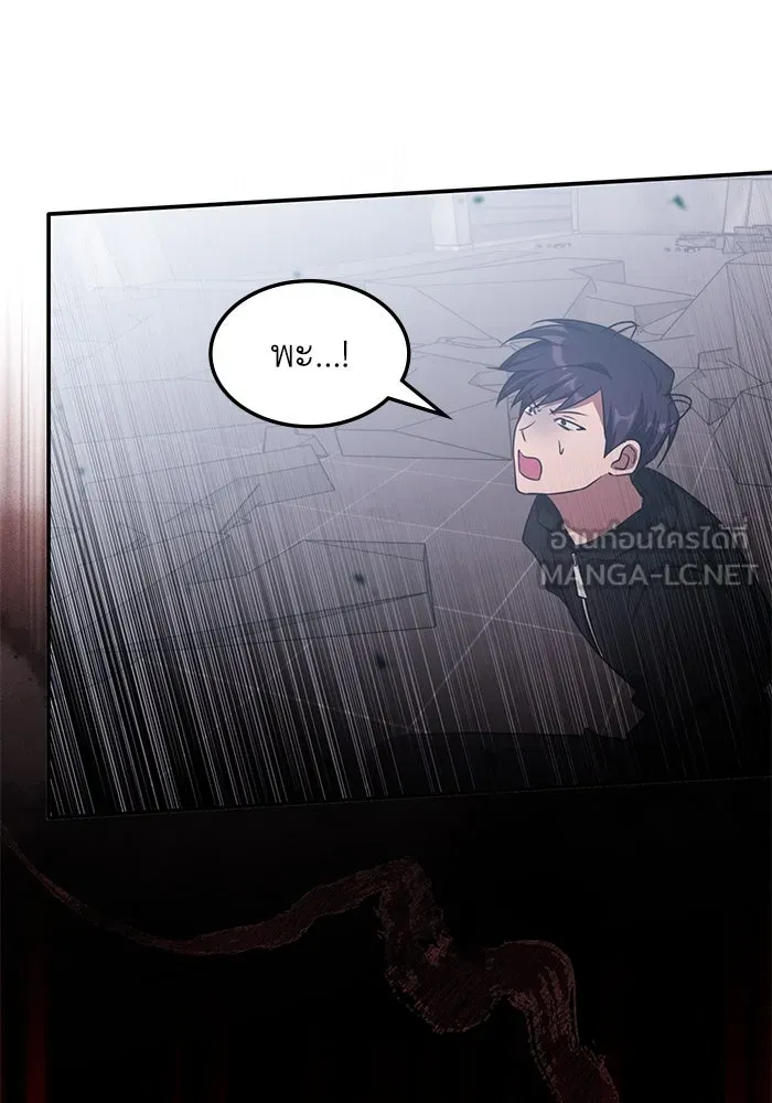 ฮีลเลอร์ตัวพ่อขอฟาดเรียบ ตอนที่ 47 รูปที่ 78