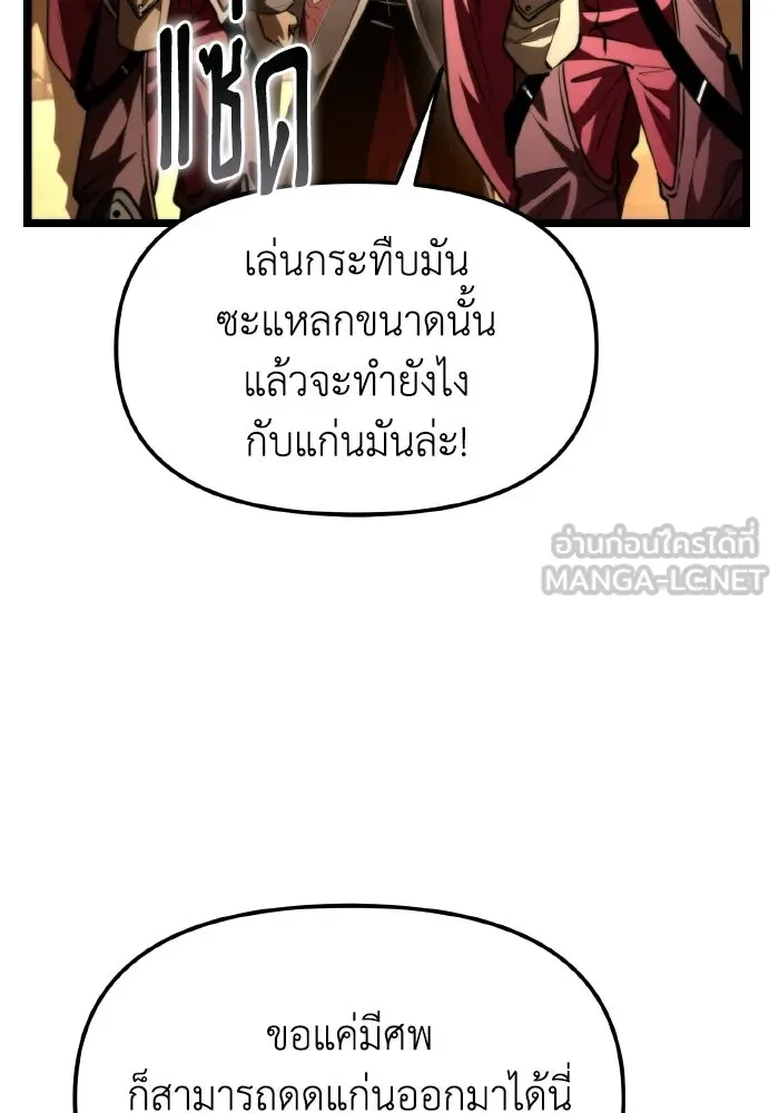 การแข่งขันของผู้เกิดใหม่ ตอนที่ 116 รูปที่ 78