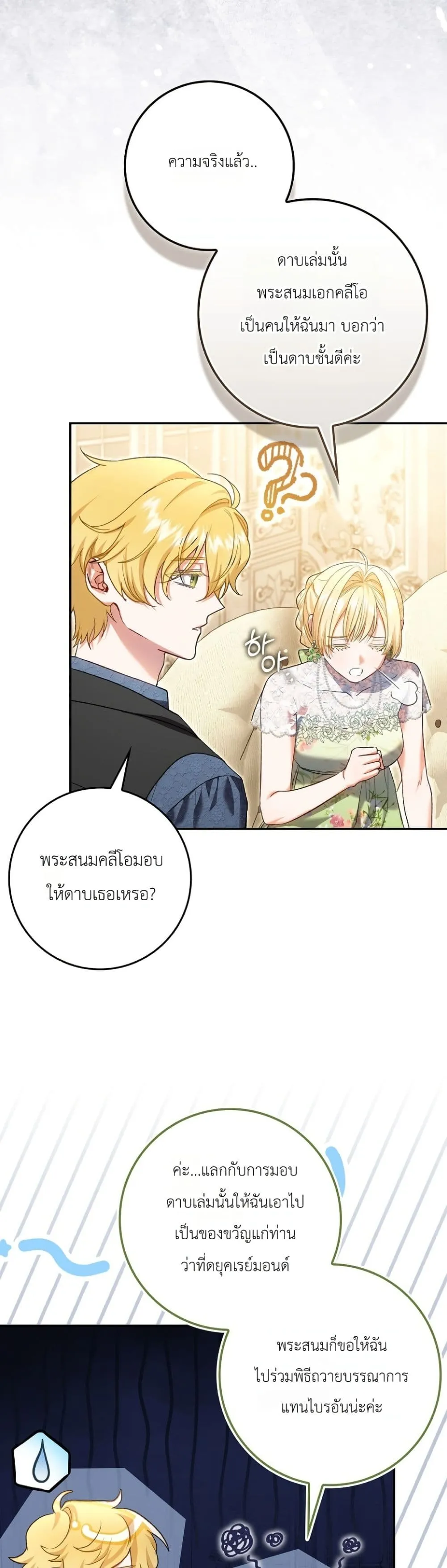 Manga-lc-com อ่านมังงะ อ่านการ์ตูน ออนไลน์ ฟรี Sister-in-Law of the Heroine in a Childcare Novel ตอนที่ 1 2 3 4 5 6 7 8 9 10 11 12 13 14 ฟรี ไม่มีโฆษณา Manga-lc - อ่าน มังงะ อ่าน การ์ตูน ออนไลน์ อ่านมังงะ ฟรี