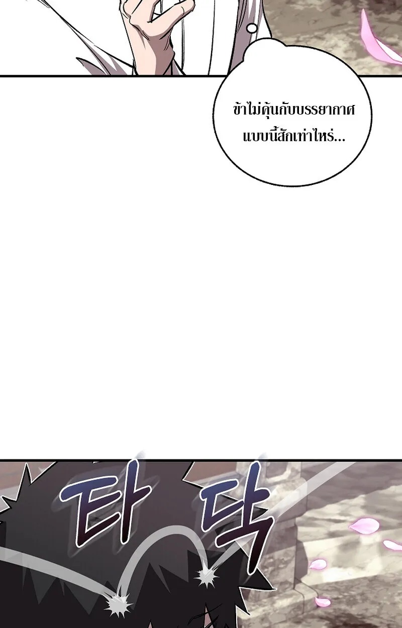 Childhood Friend of the Zenith สหายว_ยเยาว_ของข_าแข_งแกร_งท_ส_ดในใต_หล_า ตอนที่ ตอนที่ 58 รูปที่ 59