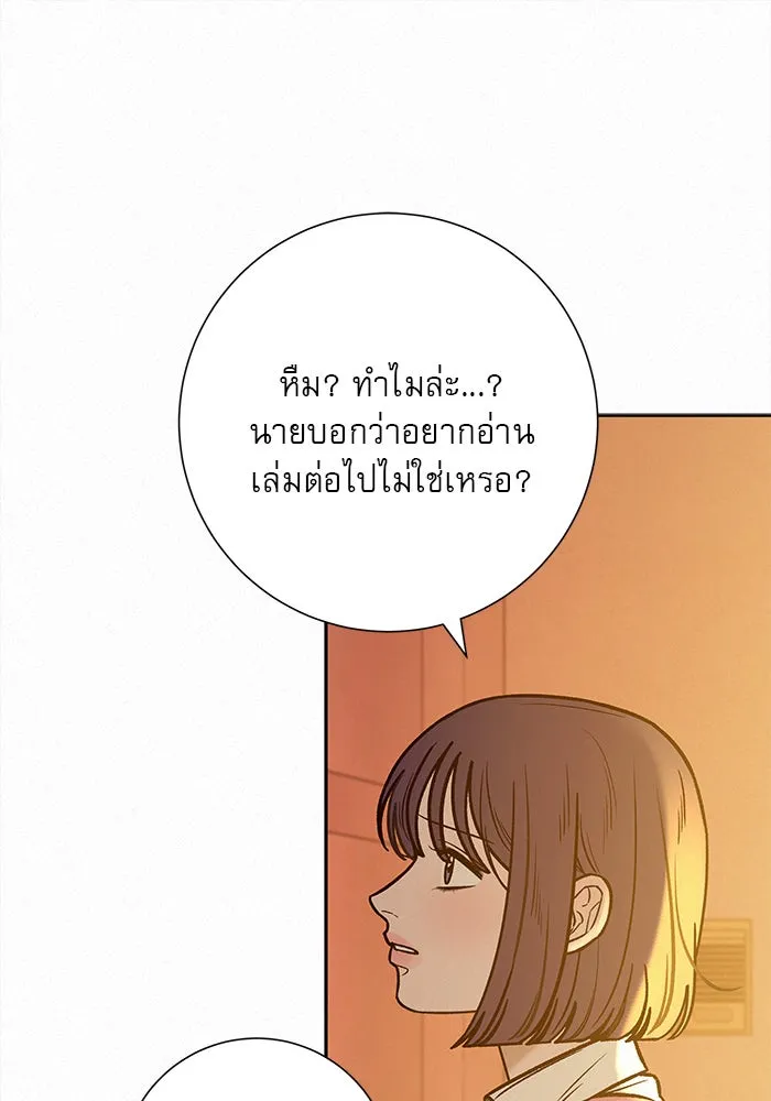 ปฏิบัติการรักวุ่นหัวใจ ตอนที่ 96 รูปที่ 65