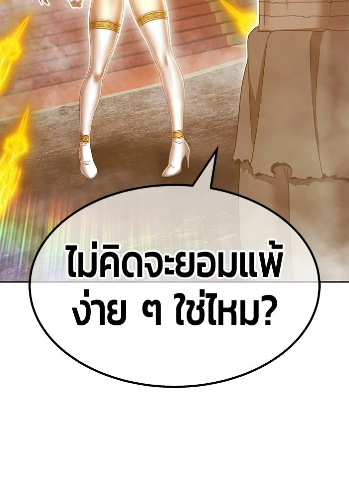 +99 ท่อนไม้พร้อมบวก ตอนที่ 121 ฮันซารัง (4) รูปที่ 110