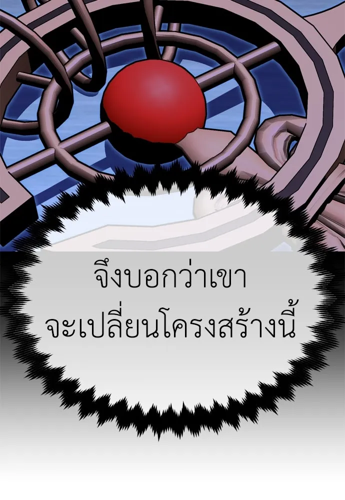 ไอ้เพลเยอร์นั่น ฉันฆ่ามันเอง ตอนที่ 20 รูปที่ 31