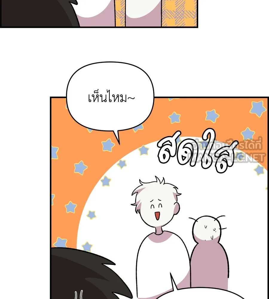 เพื่อนกันมันส์เกิน ตอนที่ 8 รูปที่ 27