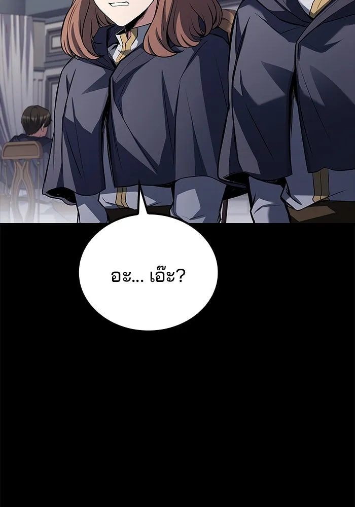 ครัวจอมเวท ตอนที่ 58 รูปที่ 101