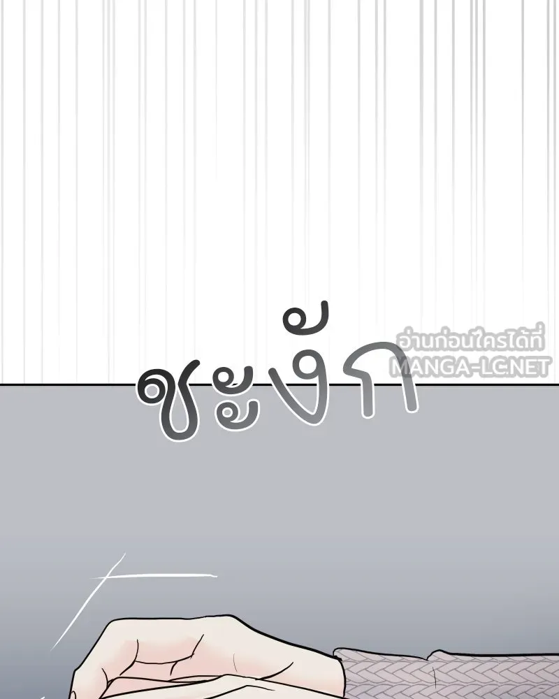 รักนี้ไม่ต้องมีเซนส์ ตอนที่ 70 รูปที่ 15