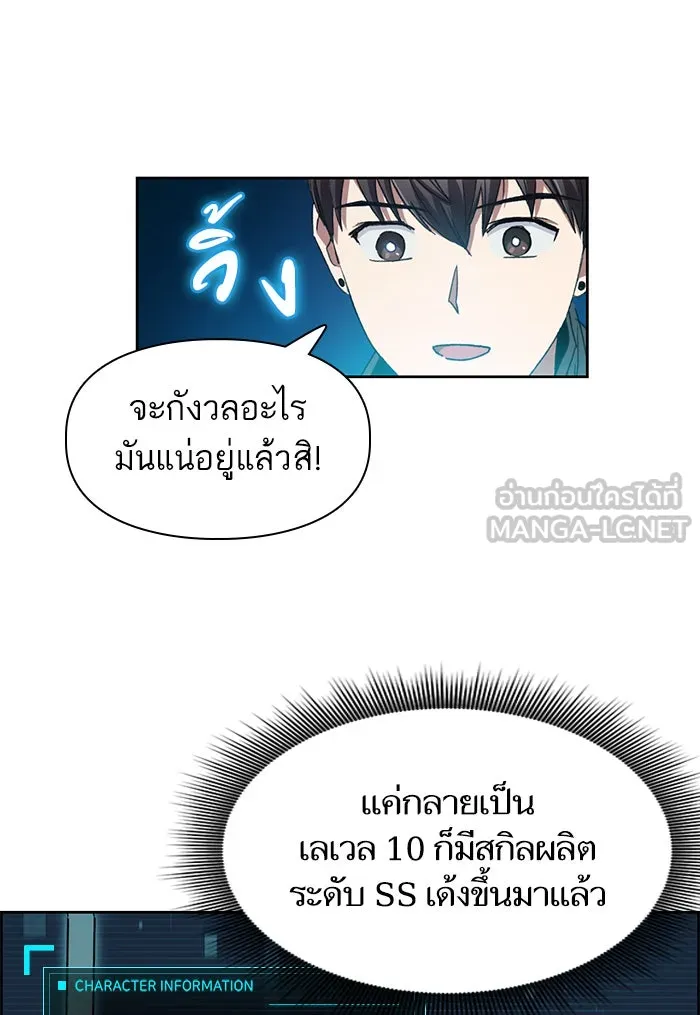 My S-Class Hunters ตอนที่ 24 เจอแล้ว! รูปที่ 18