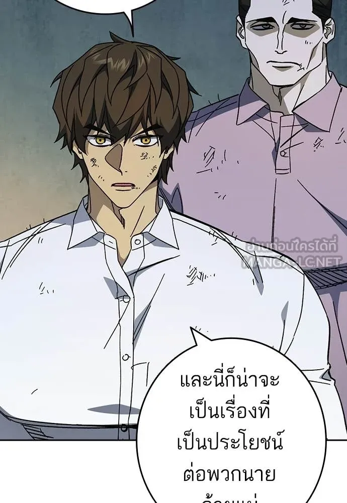 Study Group ตอนที่ 304 รูปที่ 98