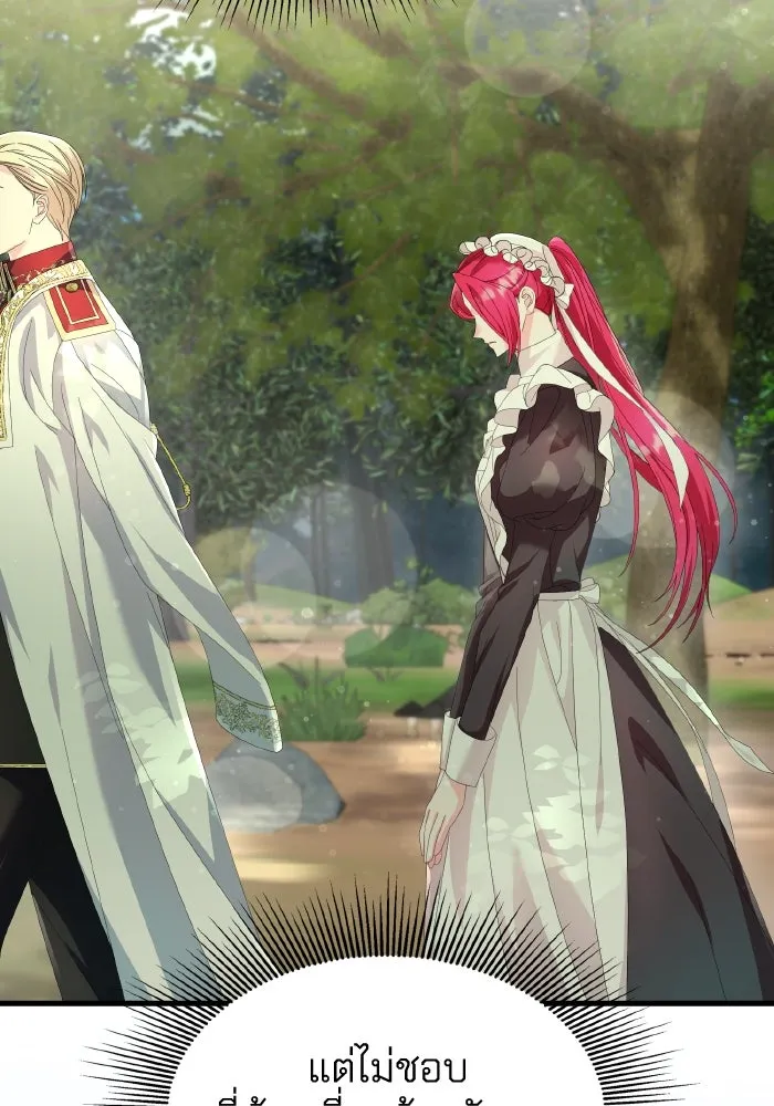ทำแบบนี้ไม่ได้เพคะ องค์ชาย ตอนที่ 19 รูปที่ 85