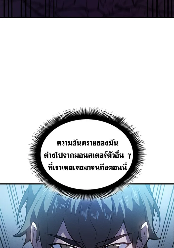 เกิดใหม่พร้อมพลังแห่งราชัน ตอนที่ 69 รูปที่ 50