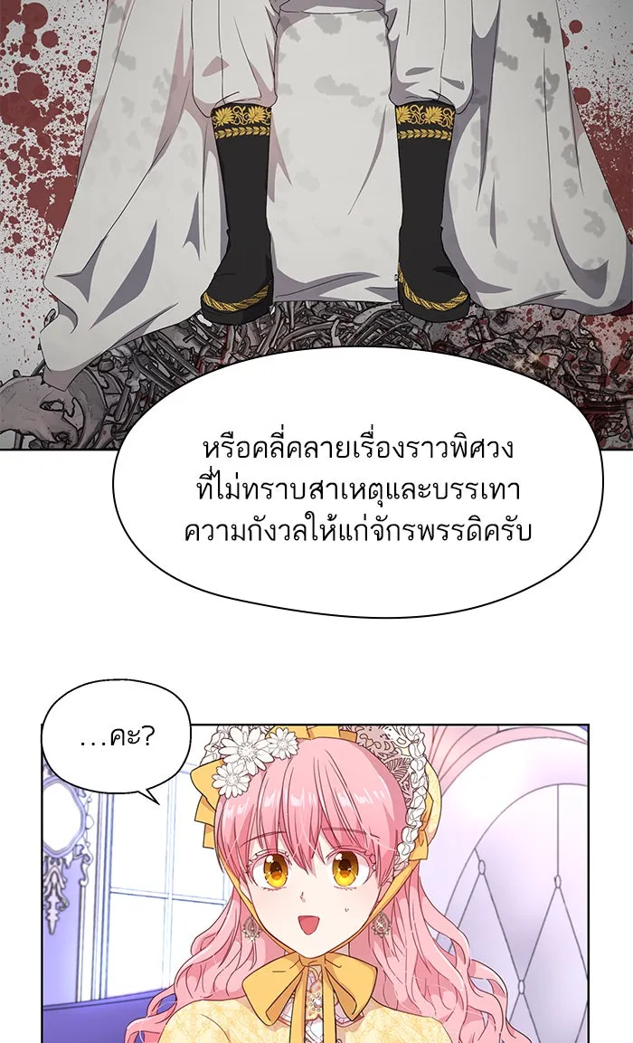 หวานใจสุดโหดโหมดเชื่อง ตอนที่ 2 รูปที่ 52