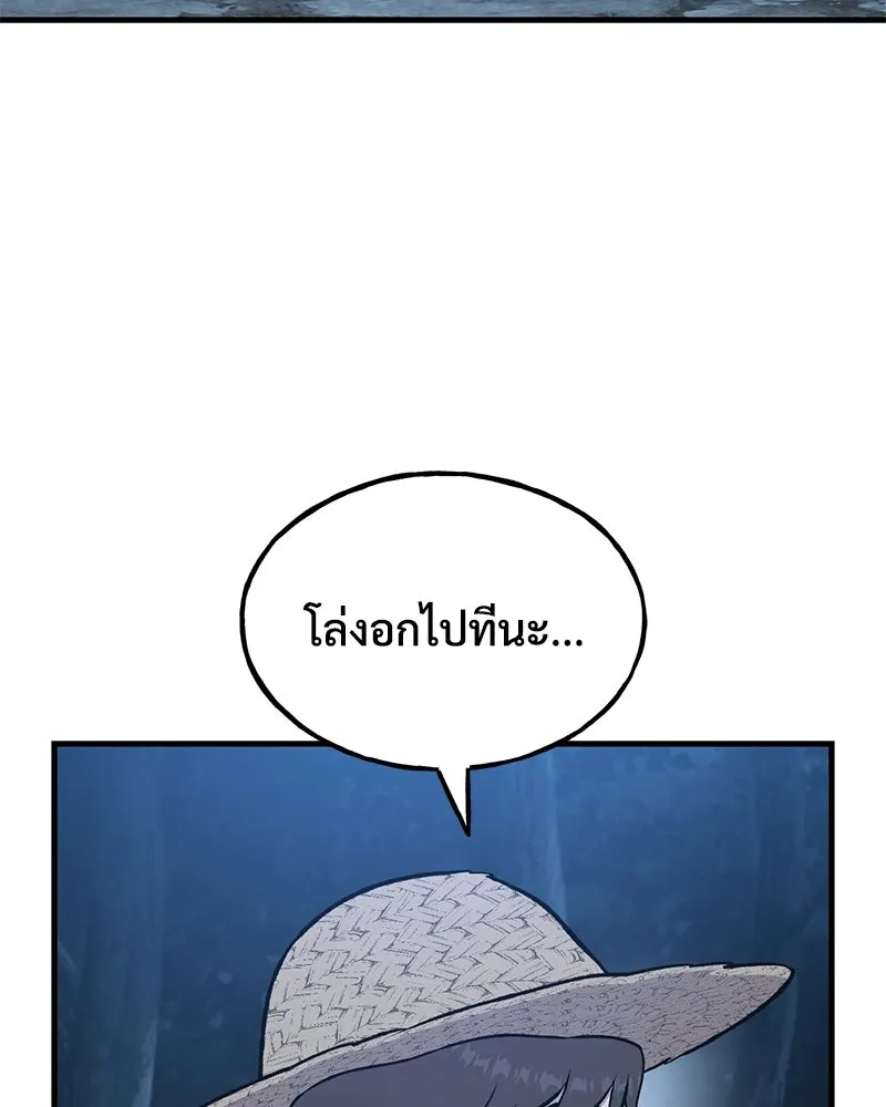 ปลูกผักพิชิตหอคอย ตอนที่ 116 รูปที่ 128