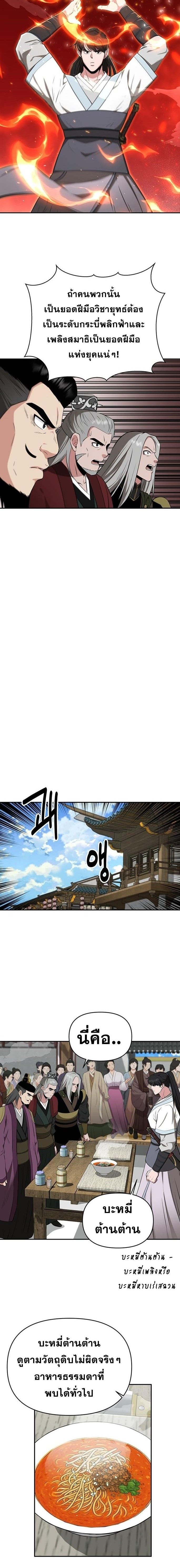 Manga-lc-com อ่านมังงะ อ่านการ์ตูน ออนไลน์ ฟรี The World’s Best Kunlun Tavern ตอนที่ 1 2 3 4 5 6 7 8 9 10 11 12 13 14 ฟรี ไม่มีโฆษณา Manga-lc - อ่าน มังงะ อ่าน การ์ตูน ออนไลน์ อ่านมังงะ ฟรี