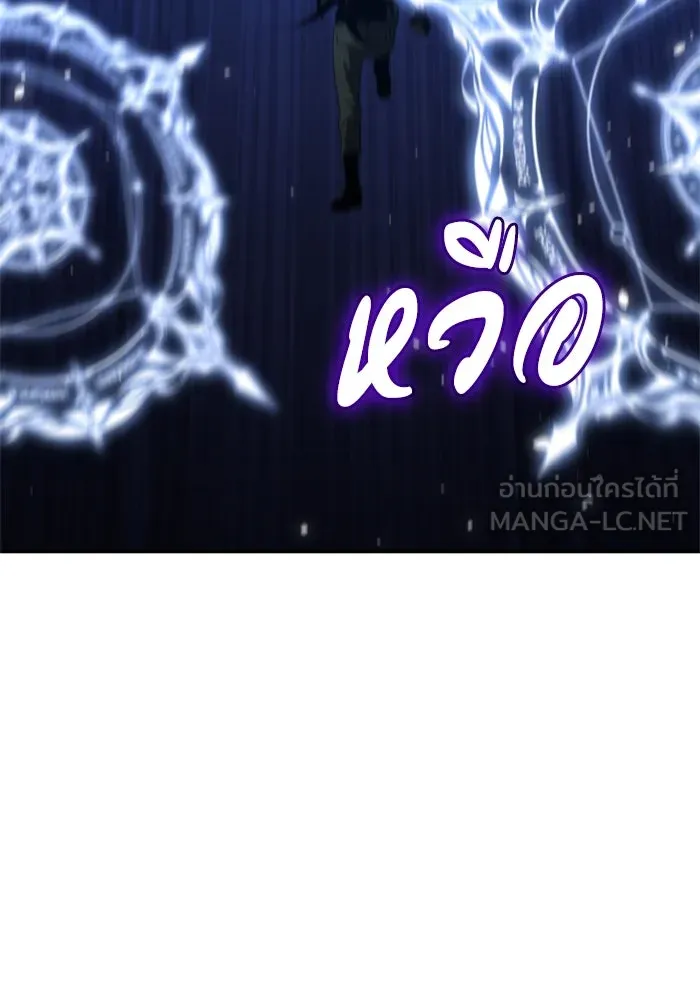 อดีตบอสหอคอย ตอนที่ 20 รูปที่ 12