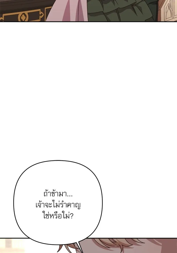 เกิดใหม่คราวนี้ ขอเป็นคนดีดูสักครั้ง ตอนที่ ตอนพิเศษ 7 รูปที่ 95