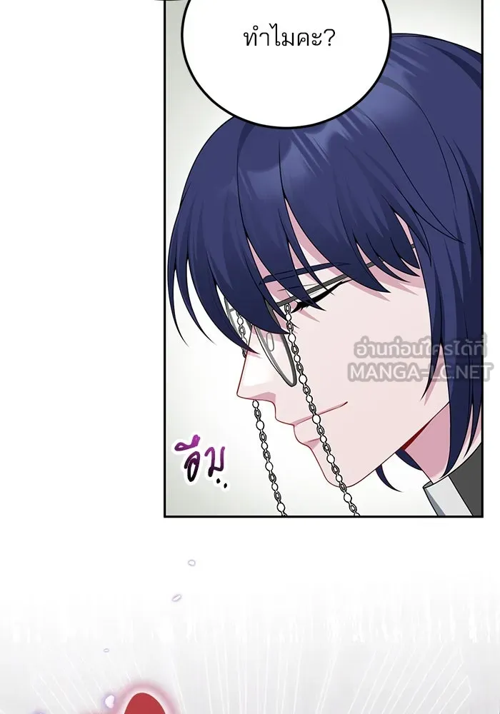 แผนหย่าสามีทรราช ตอนที่ 72 รูปที่ 48