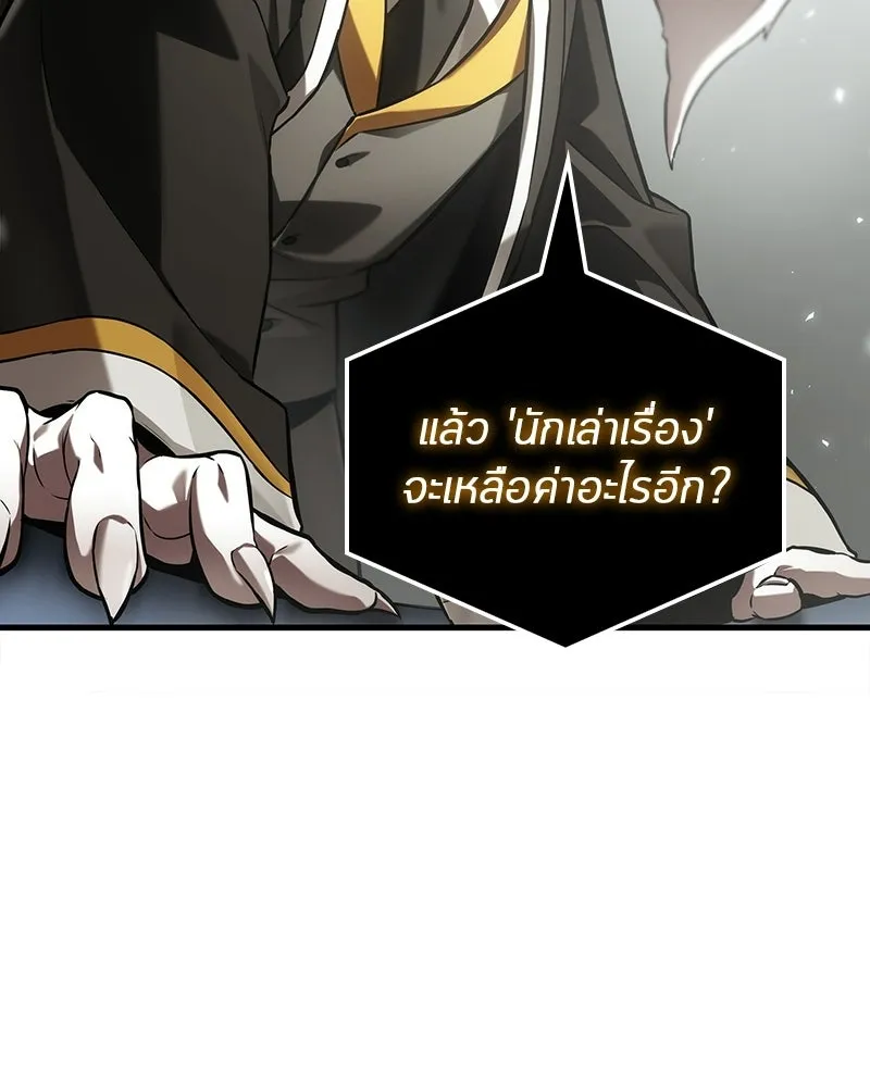 Omniscient Reader อ่านชะตาวันสิ้นโลก ตอนที่ 50 เรื่องเล่าของดกจา (9) รูปที่ 70