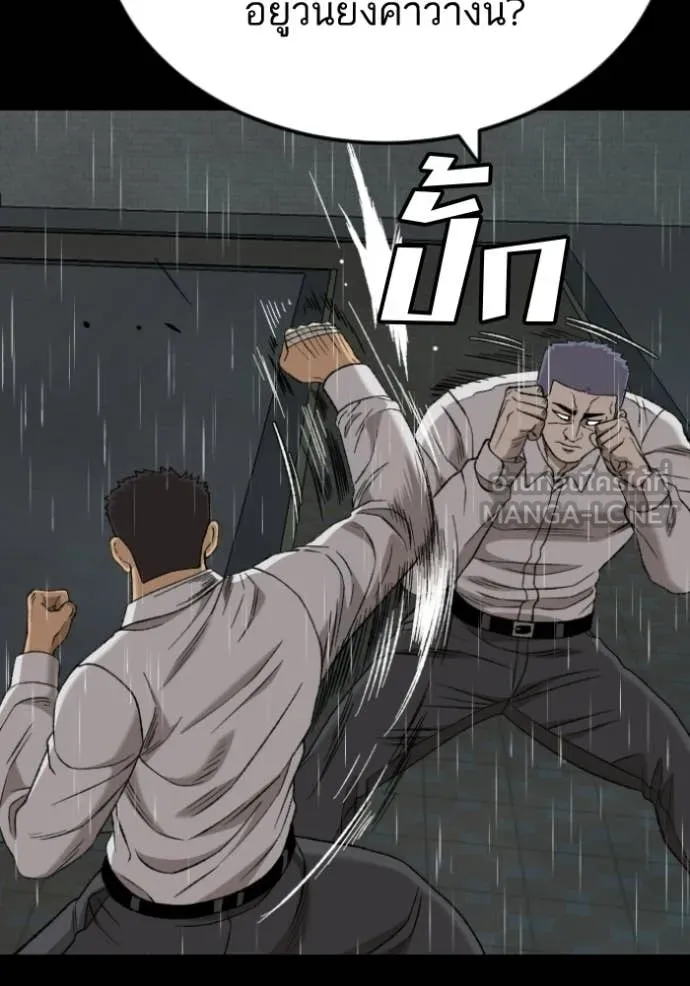 BAD GUY ตอนที่ 274 รูปที่ 140