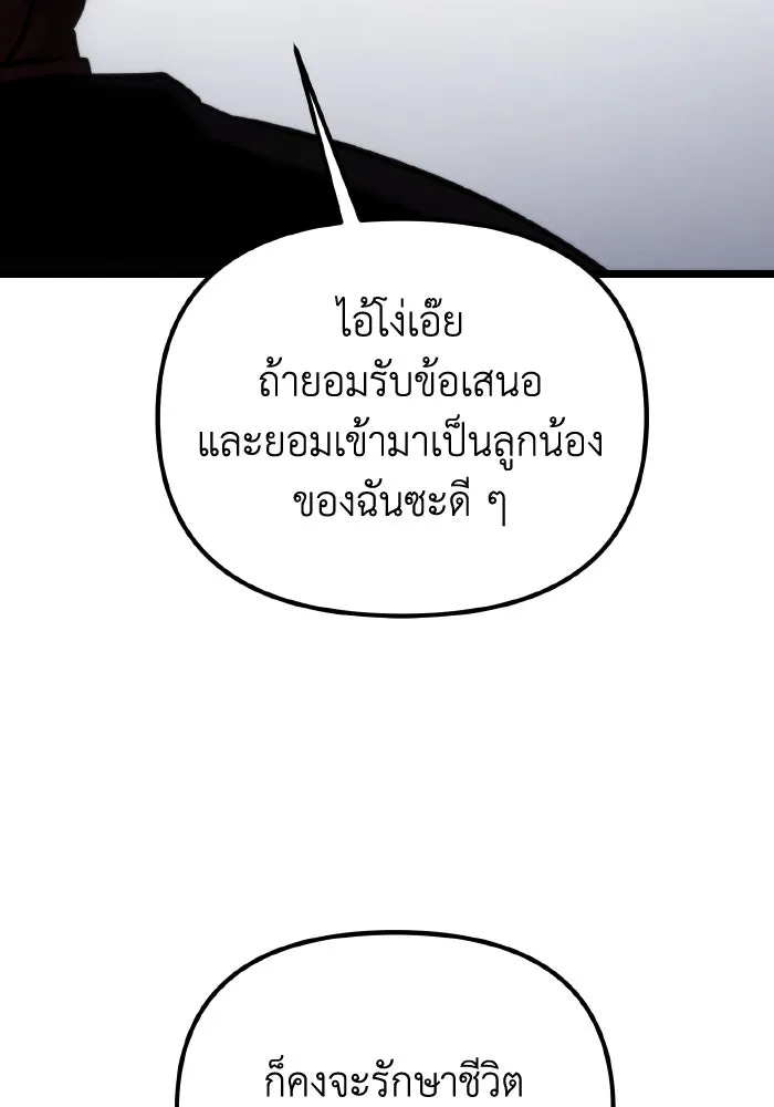 การแข่งขันของผู้เกิดใหม่ ตอนที่ 58 รูปที่ 166