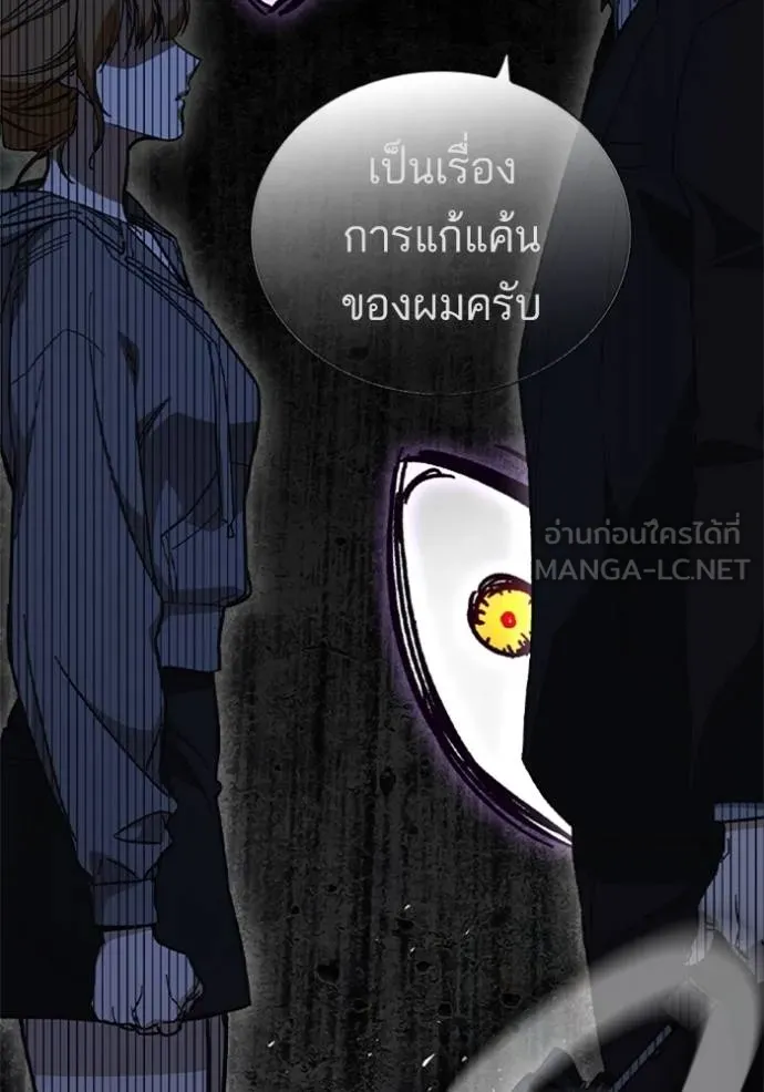 Study Group ตอนที่ 243 รูปที่ 42