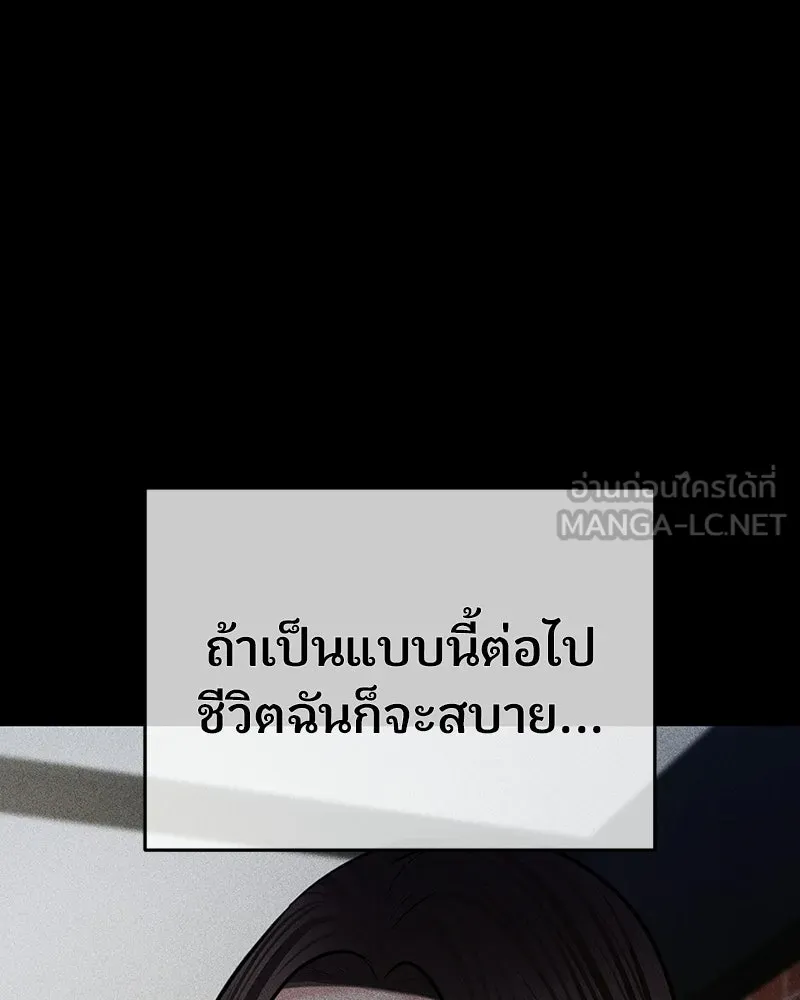 จ้า แม่คนสวย ตอนที่ 45 รูปที่ 123