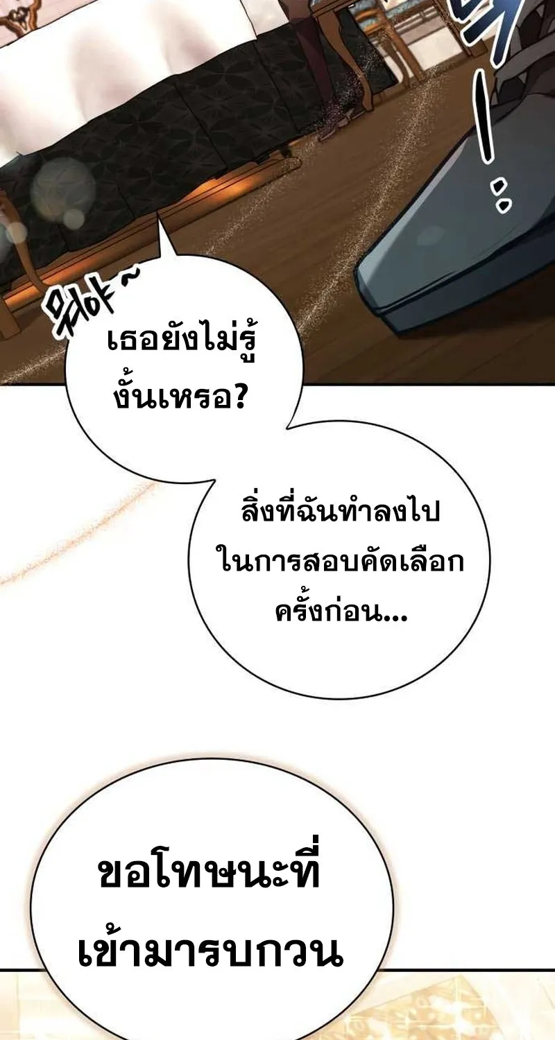 I Become a Legendary Arch Mage by Reading a Book ฉ_นกลายเป_นจอมเวทย_ในตำนานจากการอ_านหน_งส_อ ตอนที่ ตอนที่ 35 รูปที่ 14