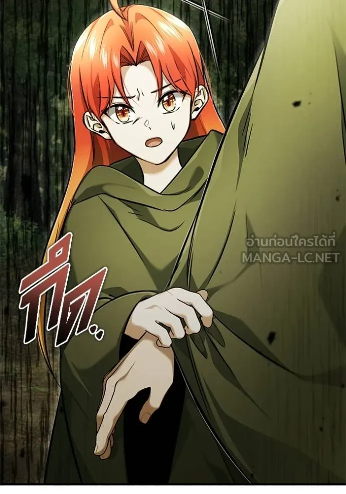 Regressor’s Life Aft ตอนที่ 43 รูปที่ 12