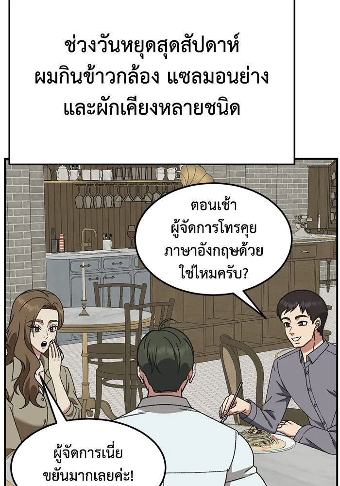 ช่วยเปลี่ยนฉันที ตอนที่ 293. ซีซัน 3 บทส่งท้ายฮันชิมแอ &a รูปที่ 151
