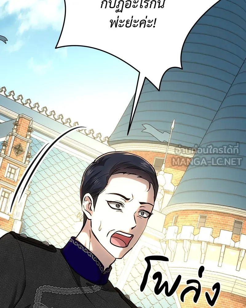 เจ้าหญิงคลั่งแห่งวังหลวง ตอนที่ 140 รูปที่ 66