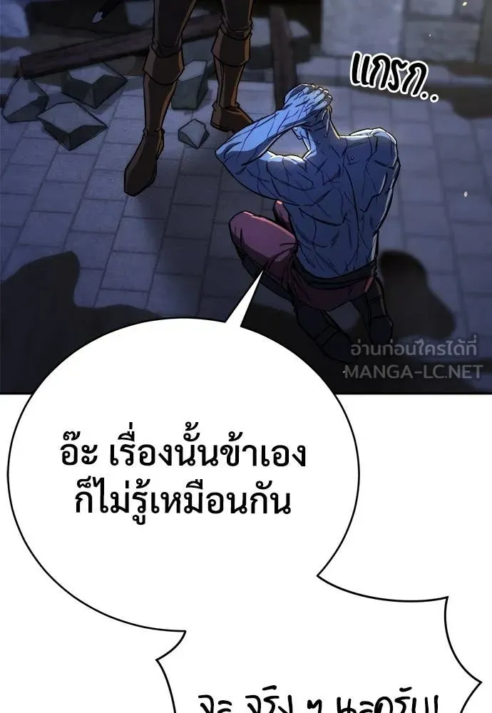 ผู้พิทักษ์เถื่อน ตอนที่ 13 รูปที่ 110