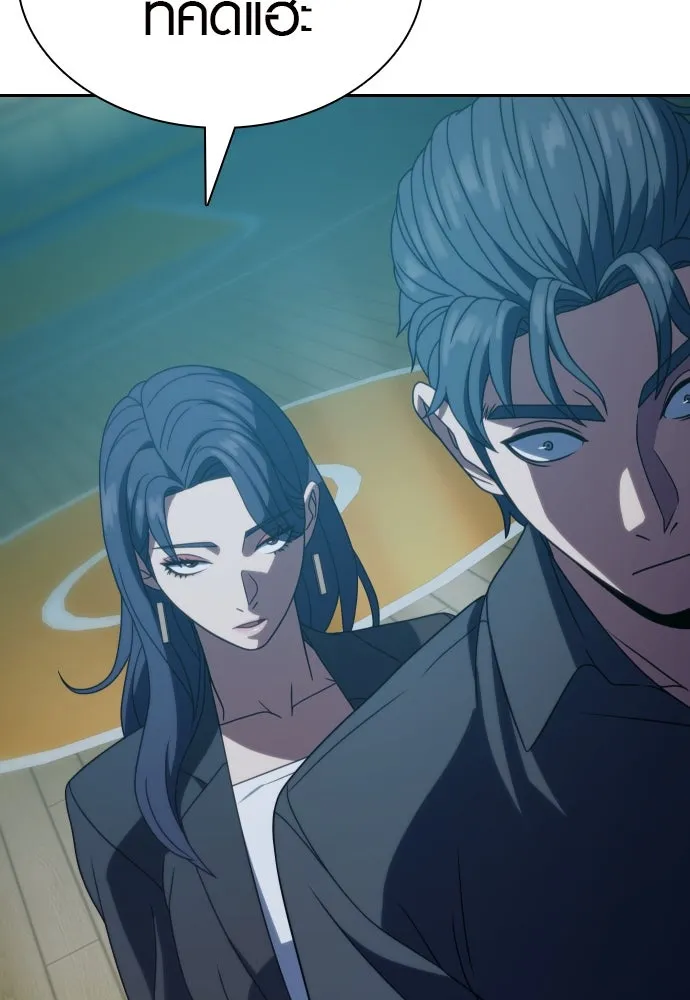 นักรบแช่แข็ง ตอนที่ 17 รูปที่ 94