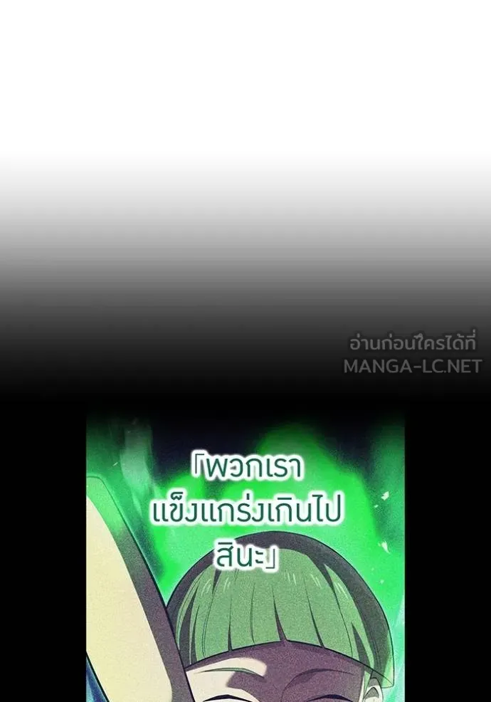 ฮันเตอร์สกิลโกง ตอนที่ 39 รูปที่ 95