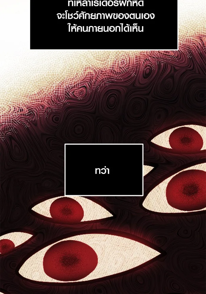 พลิกชะตาคว้าไอเทมระดับเทพ ตอนที่ 69 รูปที่ 89