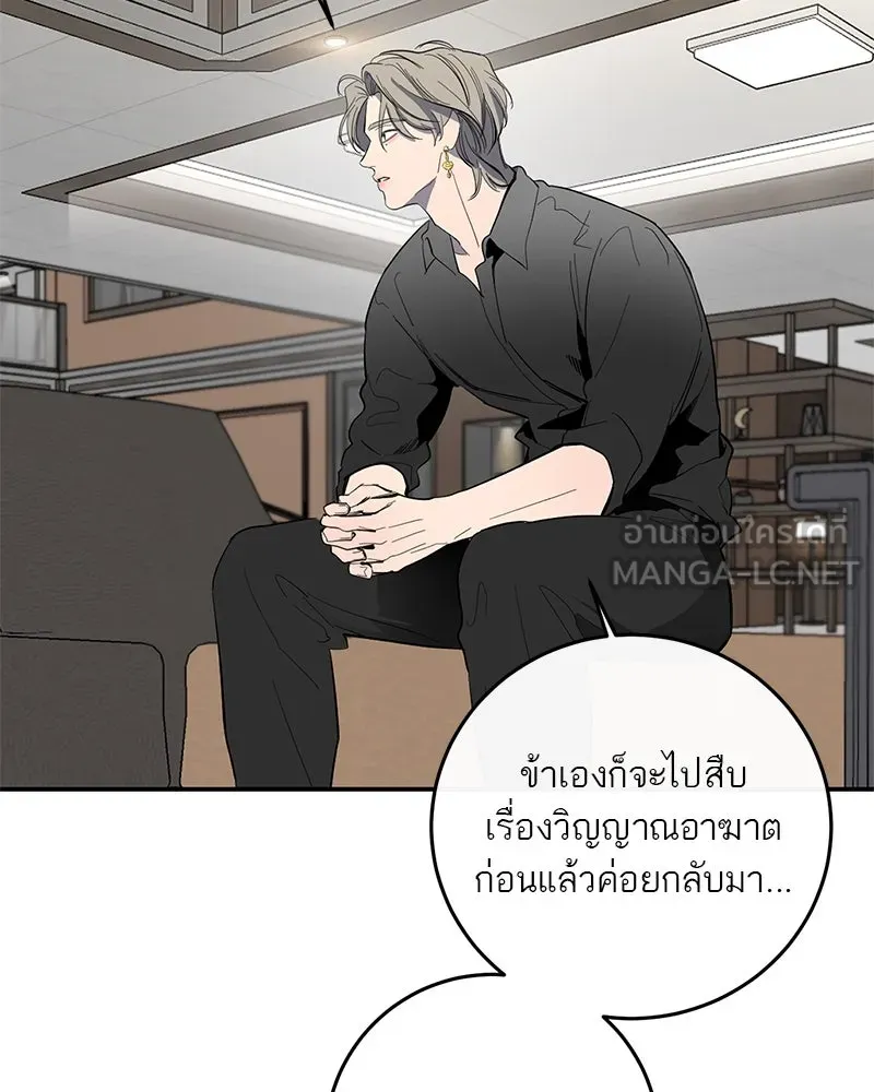 ตำนานเทพธิดาตกสวรรค์ ตอนที่ 48 รูปที่ 81