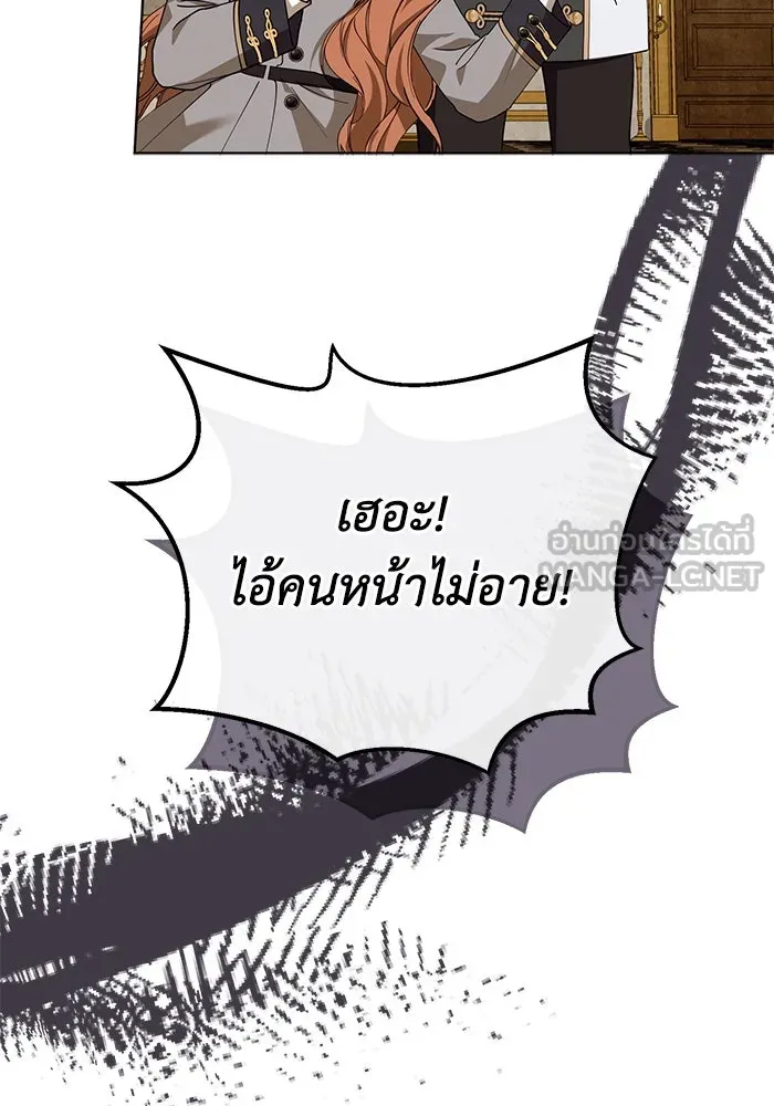 ชีวิตใหม่ในตระกูลมือสังหาร ตอนที่ 29 รูปที่ 57