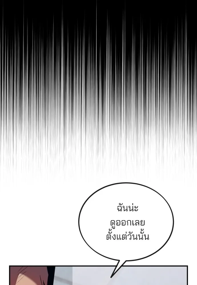 สนิมเชือดเลือดสาด ตอนที่ 1 รูปที่ 83