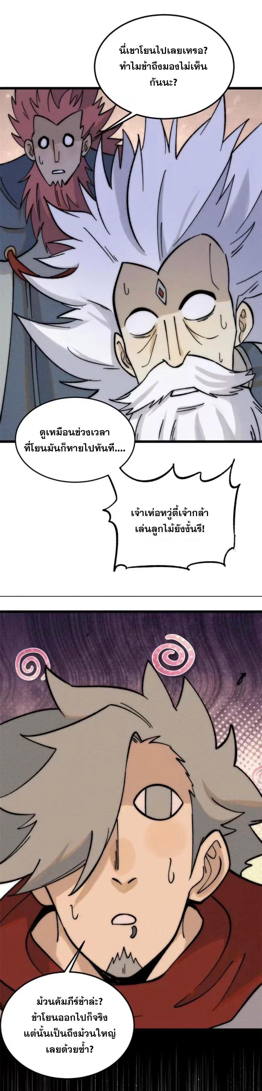 Manga-lc-com อ่านมังงะ อ่านการ์ตูน ออนไลน์ ฟรี All Hail the Sect Leader ตอนที่ 1 2 3 4 5 6 7 8 9 10 11 12 13 14 ฟรี ไม่มีโฆษณา Manga-lc - อ่าน มังงะ อ่าน การ์ตูน ออนไลน์ อ่านมังงะ ฟรี