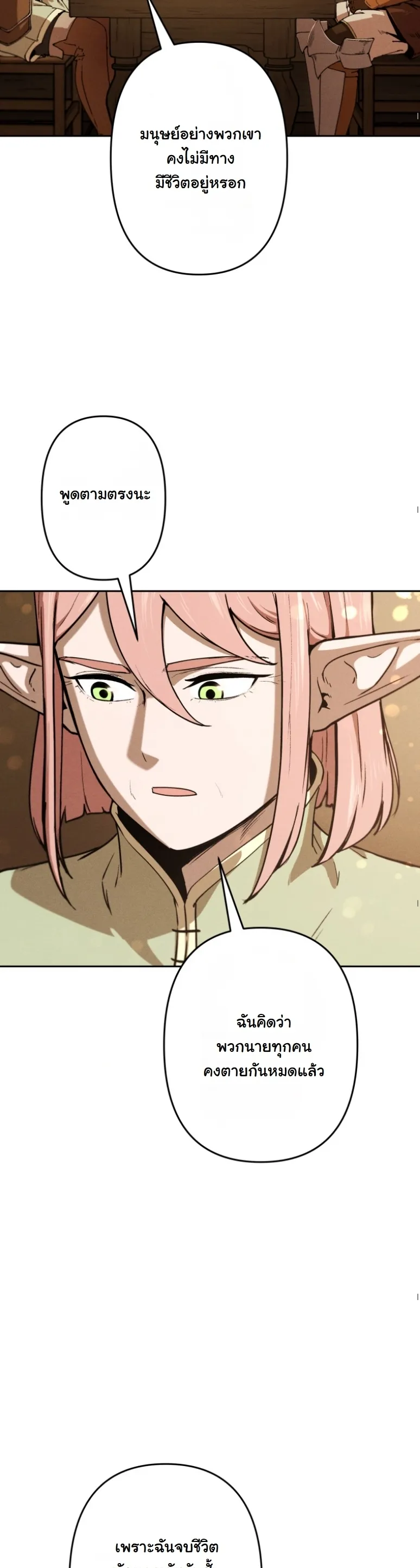 Dungeon Gourmet อ_ศว_นเป_บพ_สดาร เปล_ยนม_งกรให_เป_นเมน_เด_ด ตอนที่ ตอนที่ 19 รูปที่ 43